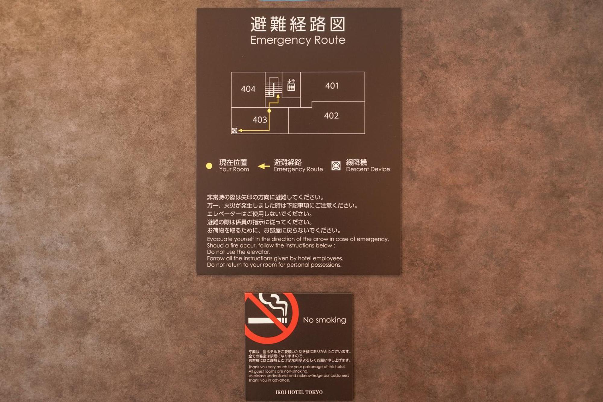 Tokyo Ikoi Hotelー綺麗なホテル Rum bild